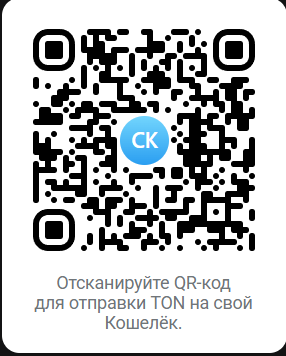 QR для оплаты TON